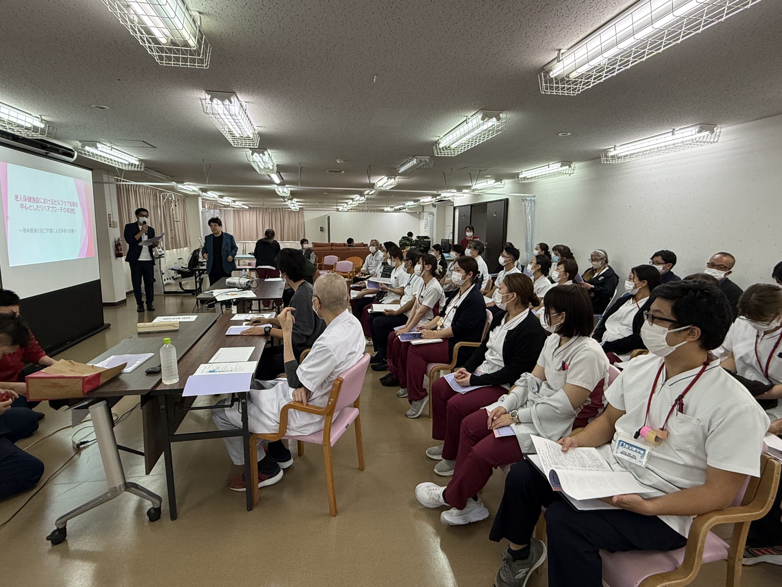 第５回 陽心会グループ研究発表大会