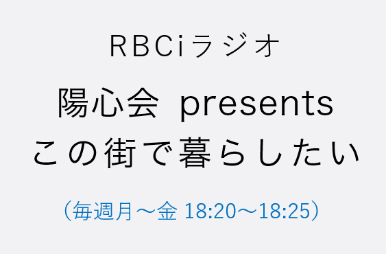 7月放送内容のお知らせ