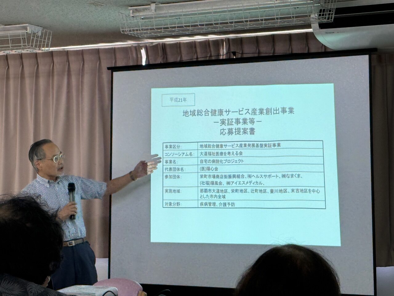 新たな地域連携の構築へ 過去の実証事業に学ぶ